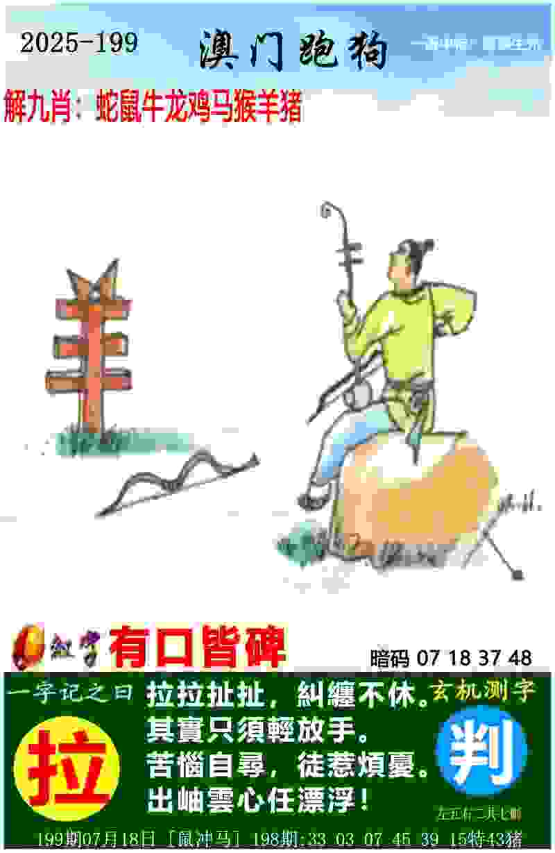 >管家婆一中一特